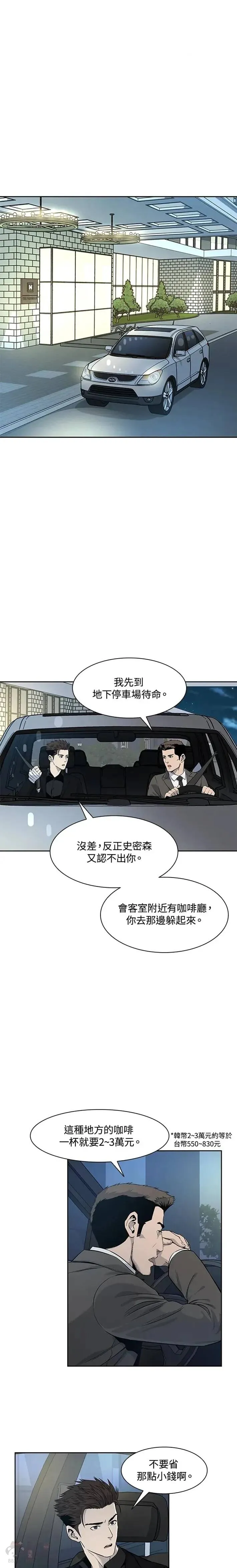 第23话19