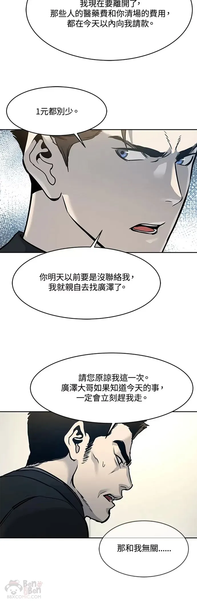 第66话39