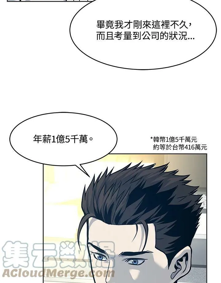 第74话60