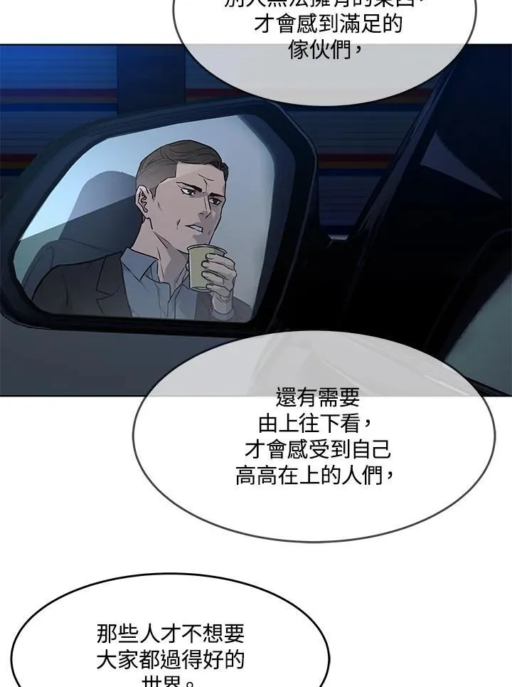 第2季 第53话90
