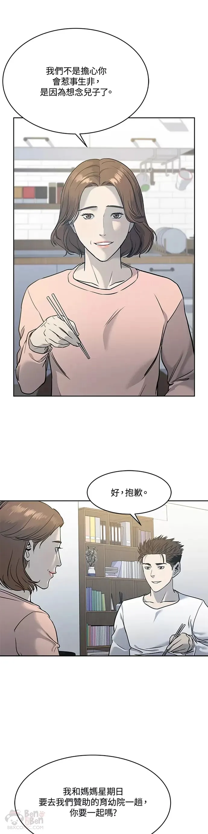 第62话35