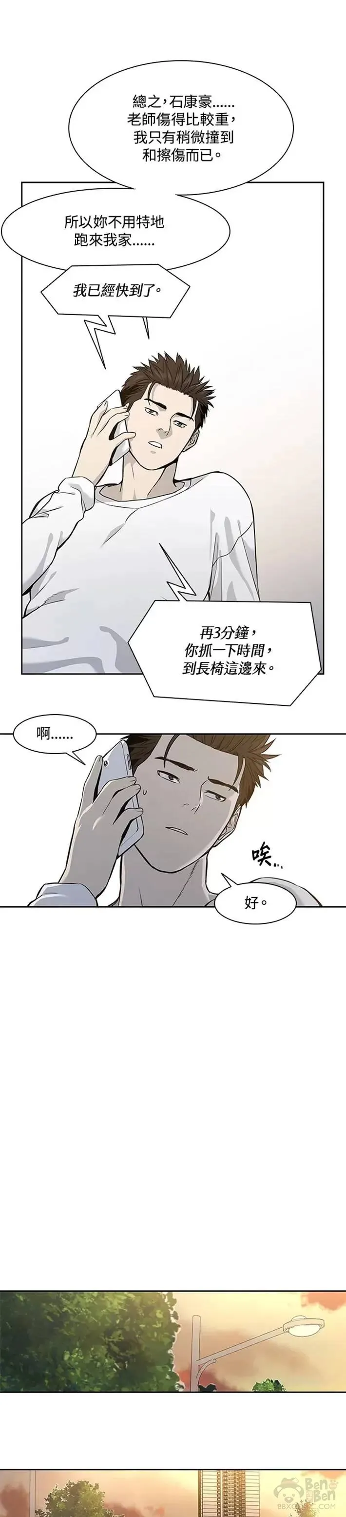 第37话21