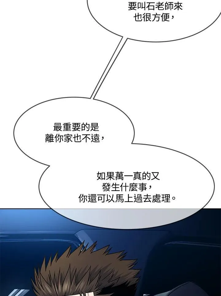 第2季 第54话29