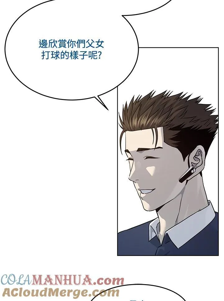 第2季 第26话80