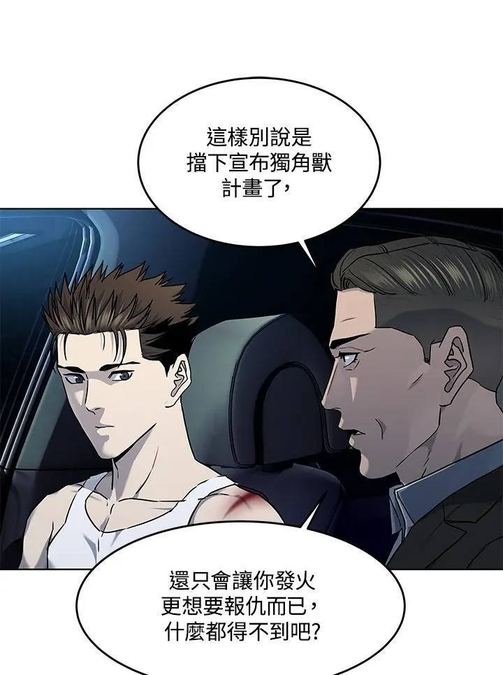 第2季 第53话85