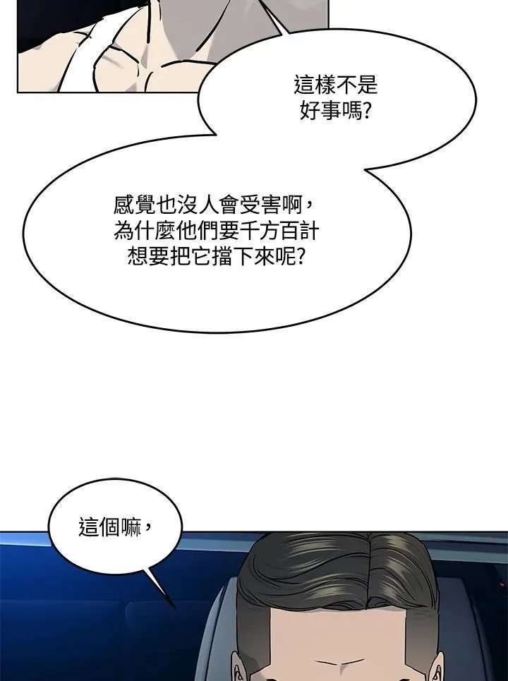 第2季 第53话87
