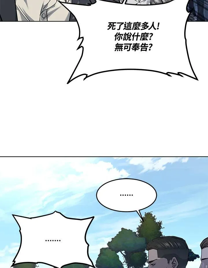 第2季 第33话29