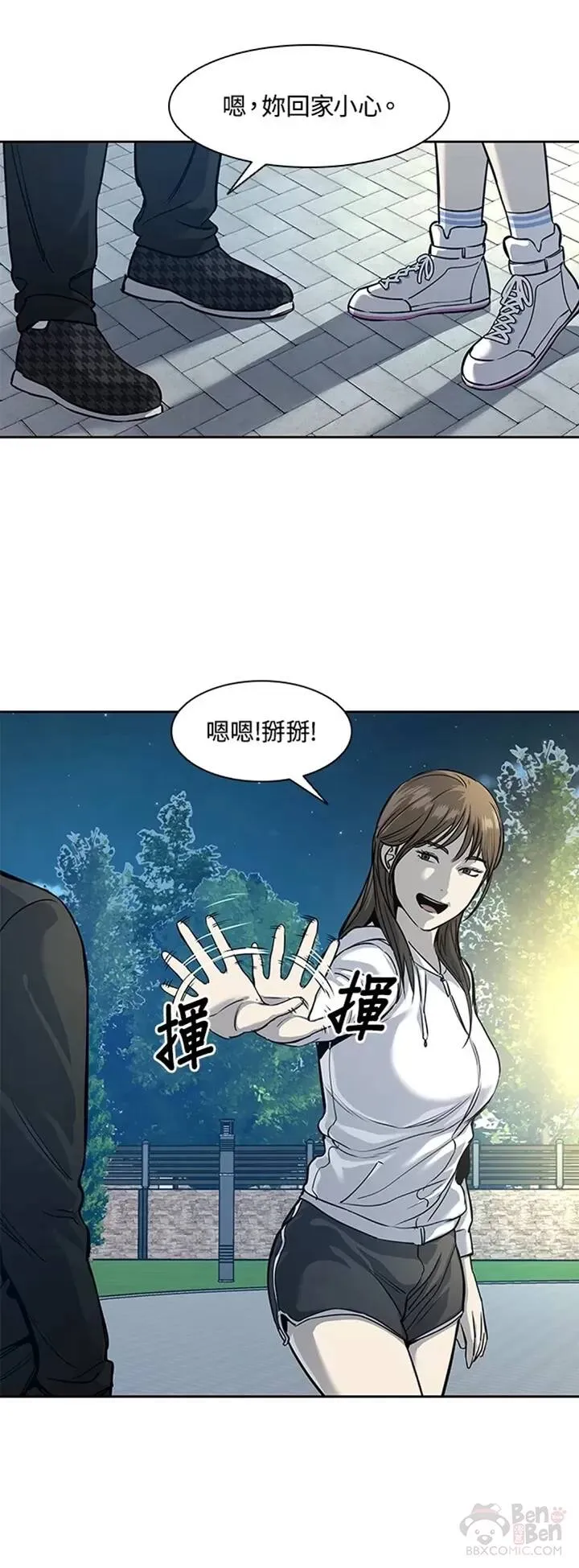 第38话12