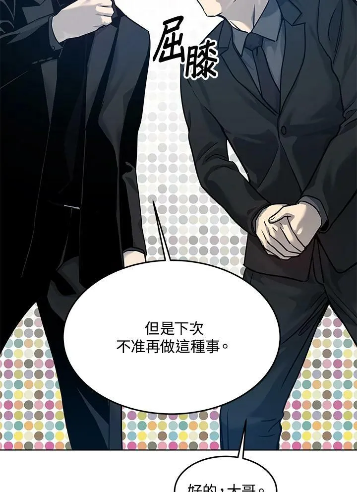 第2季 第7话87
