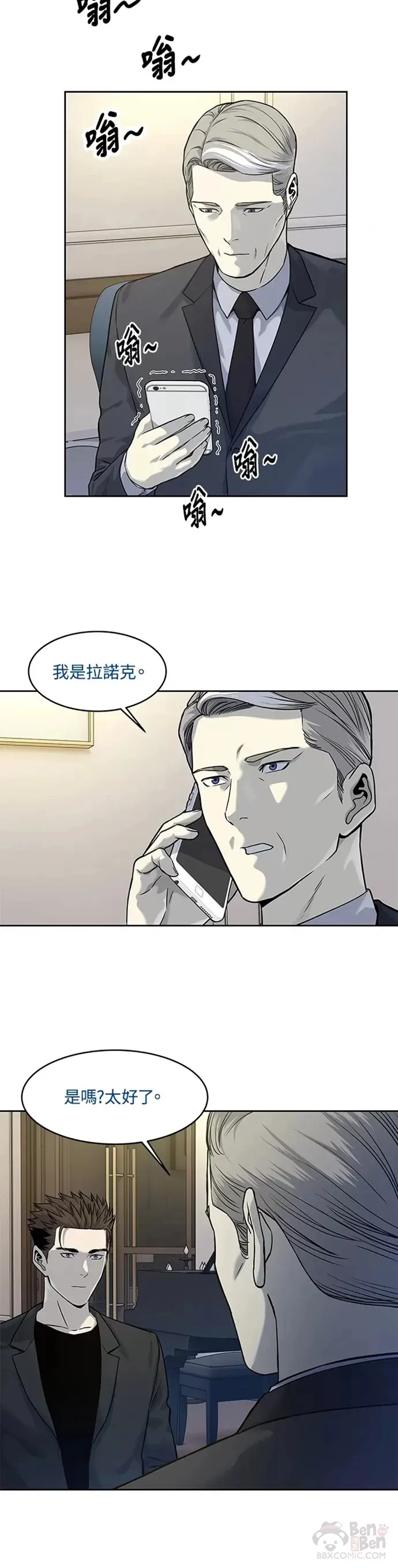 第70话14
