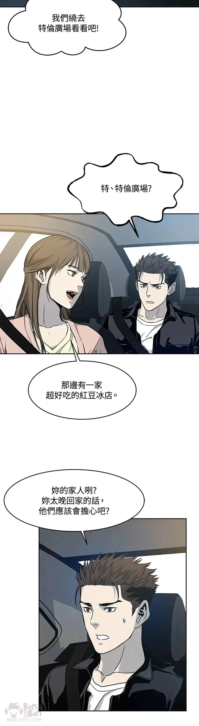 第61话32