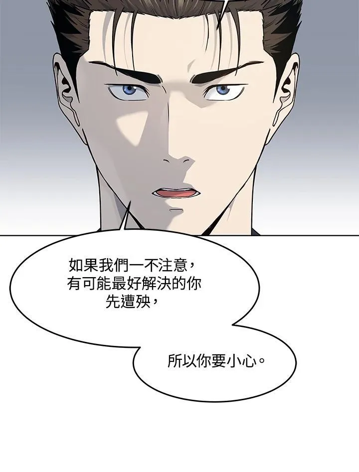 第2季 第67话119