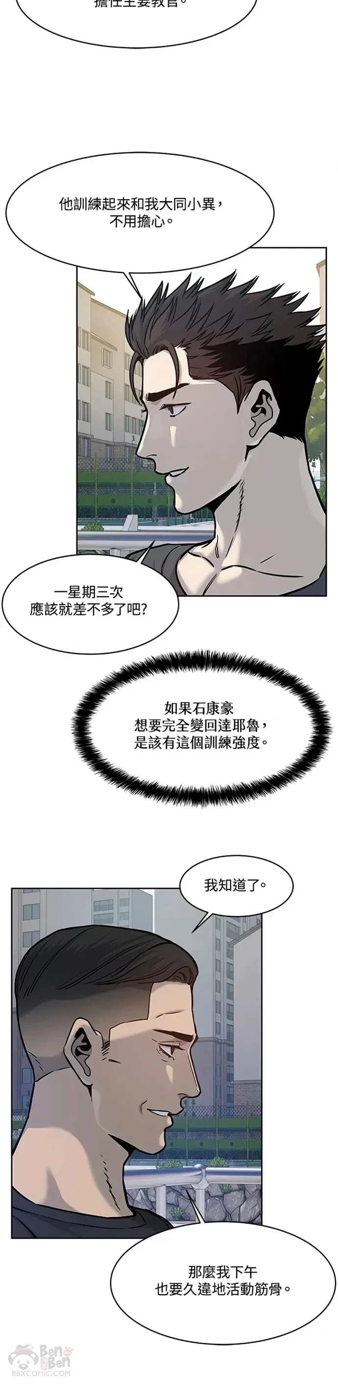 第73话9