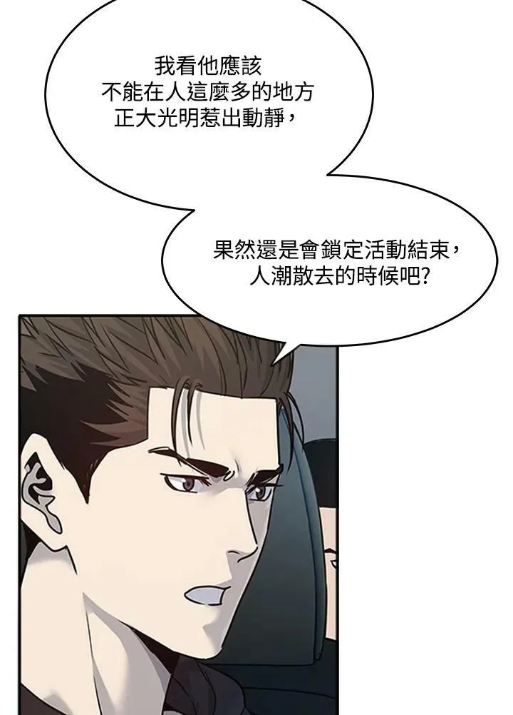 第83话78