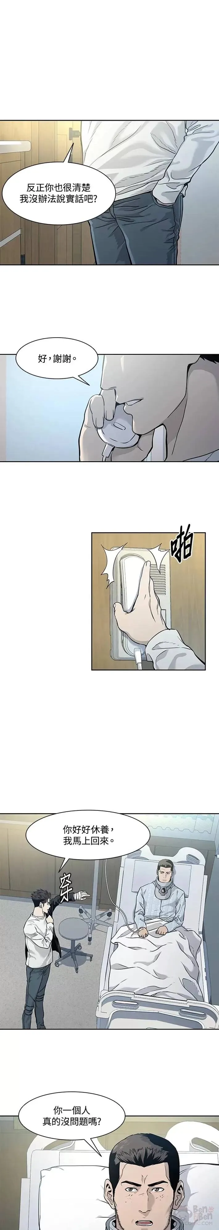 第34话2