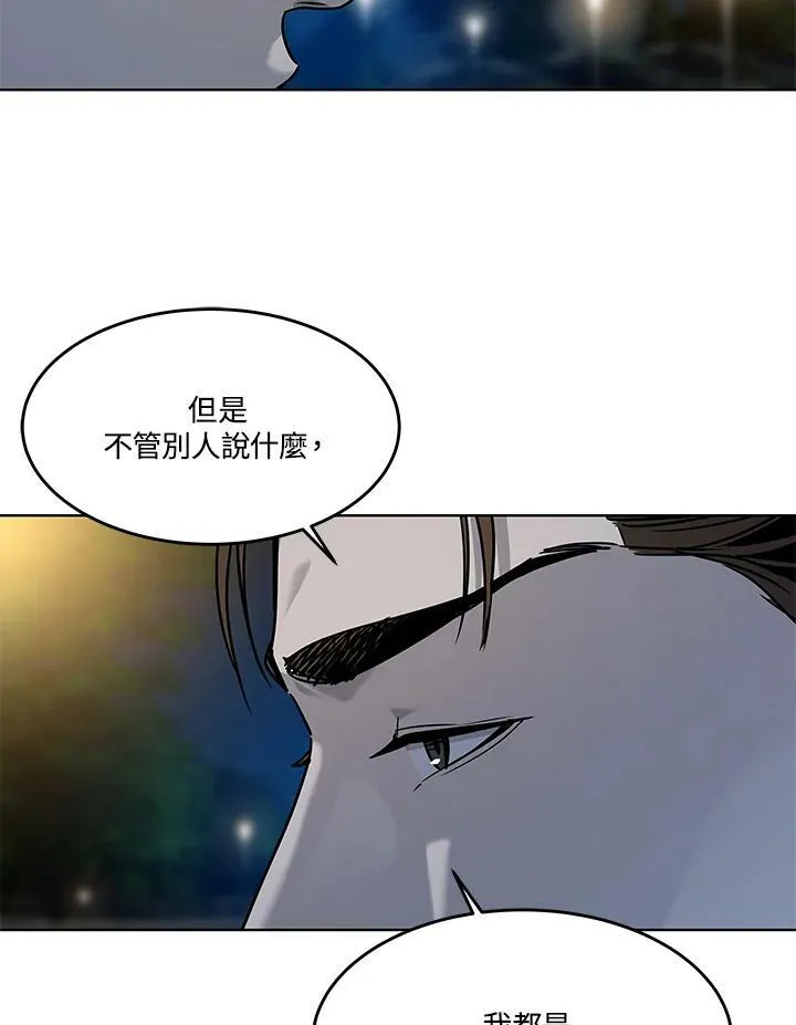 第2季 第8话94