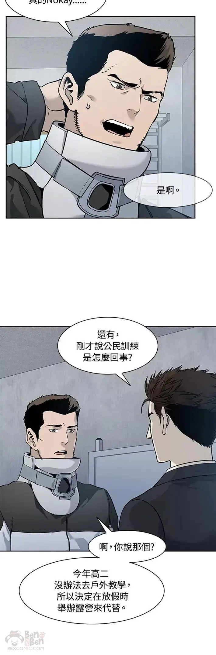 第43话53