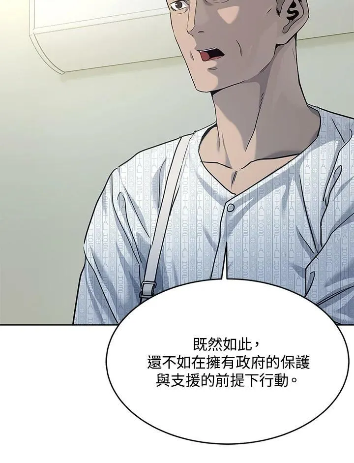 第2季 第13话101