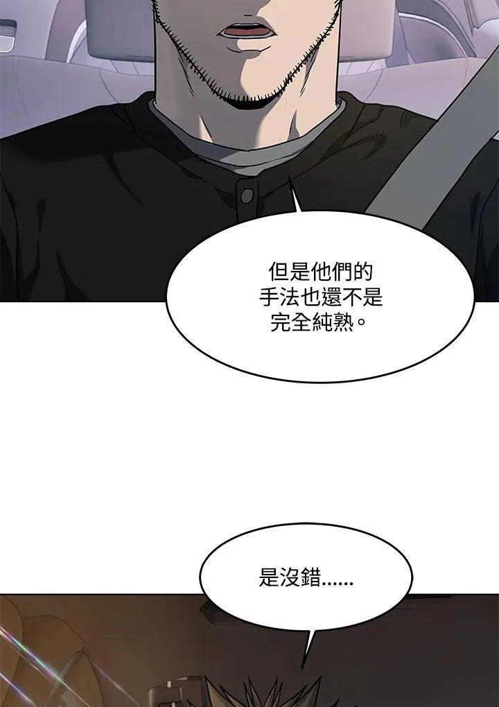 第2季 第49话82