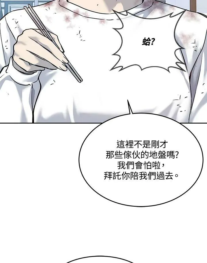 第81话67