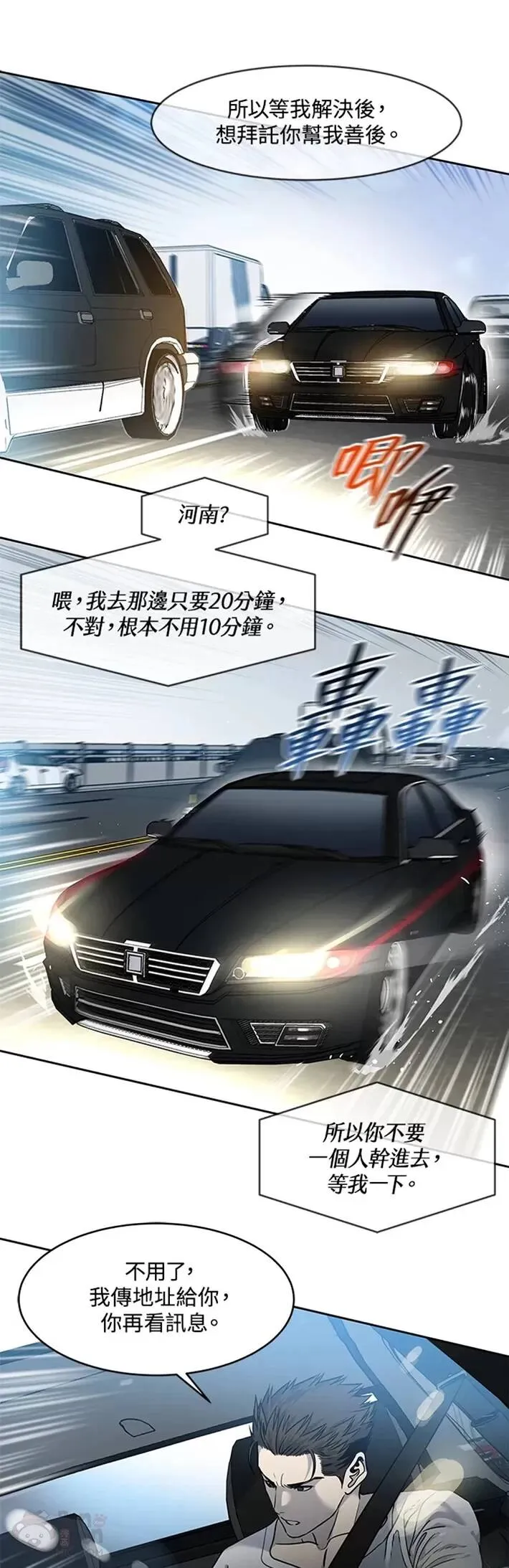 第50话30