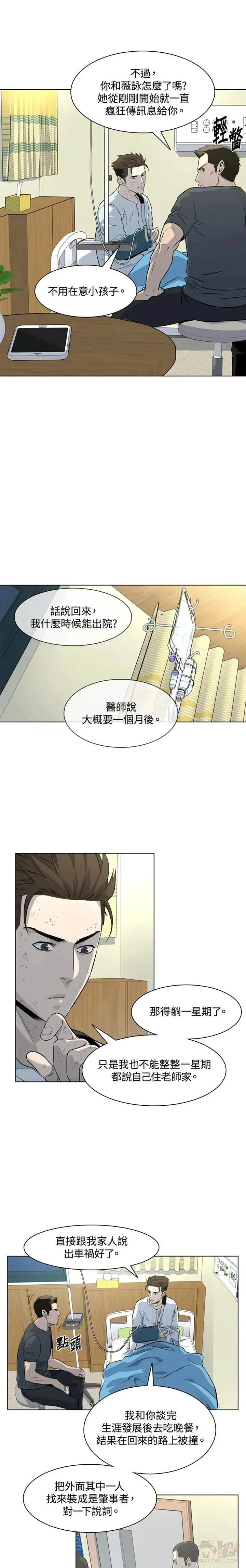 第15话12