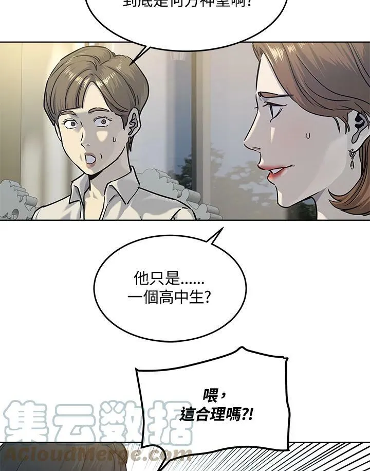 第2季 第6话90
