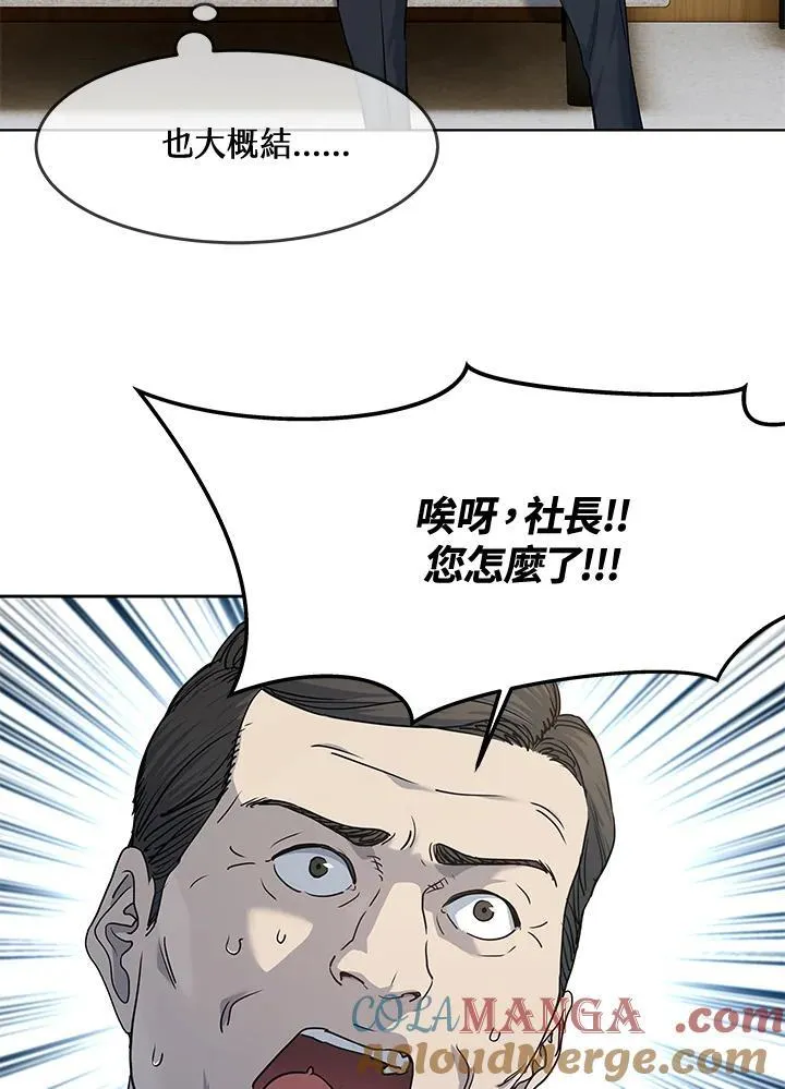 第2季 第56话80