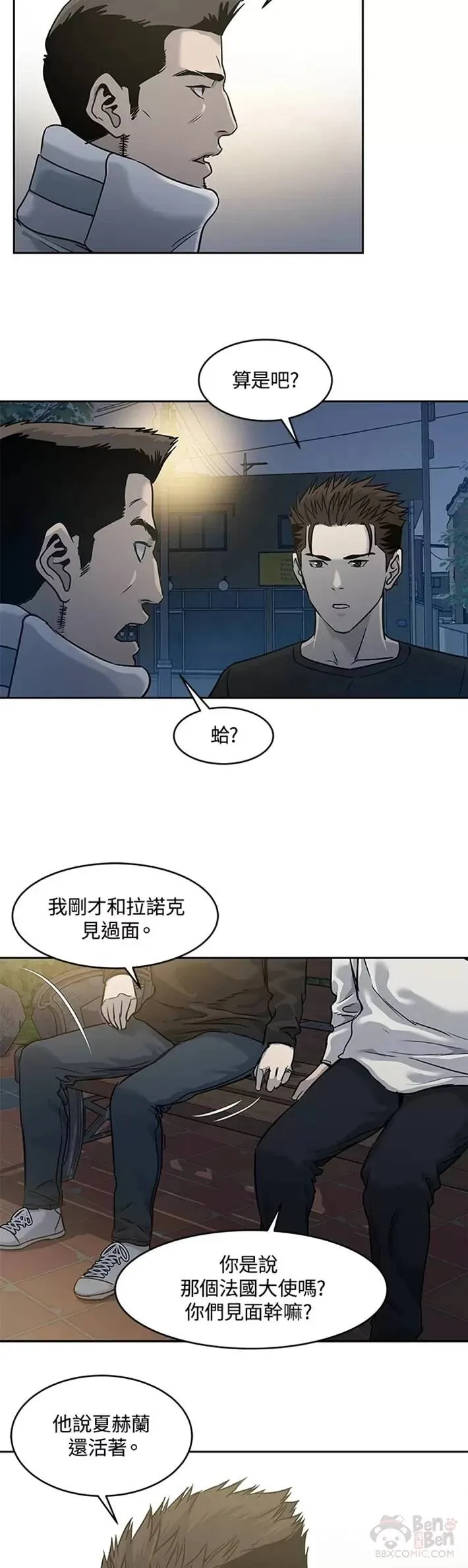 第47话20