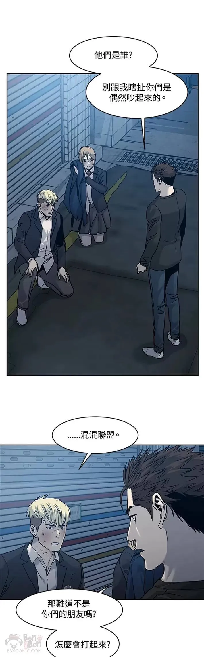 第47话6