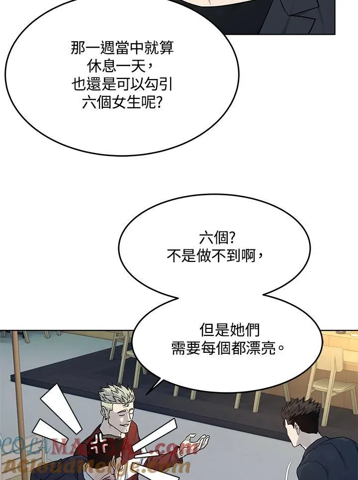 第2季 第67话80