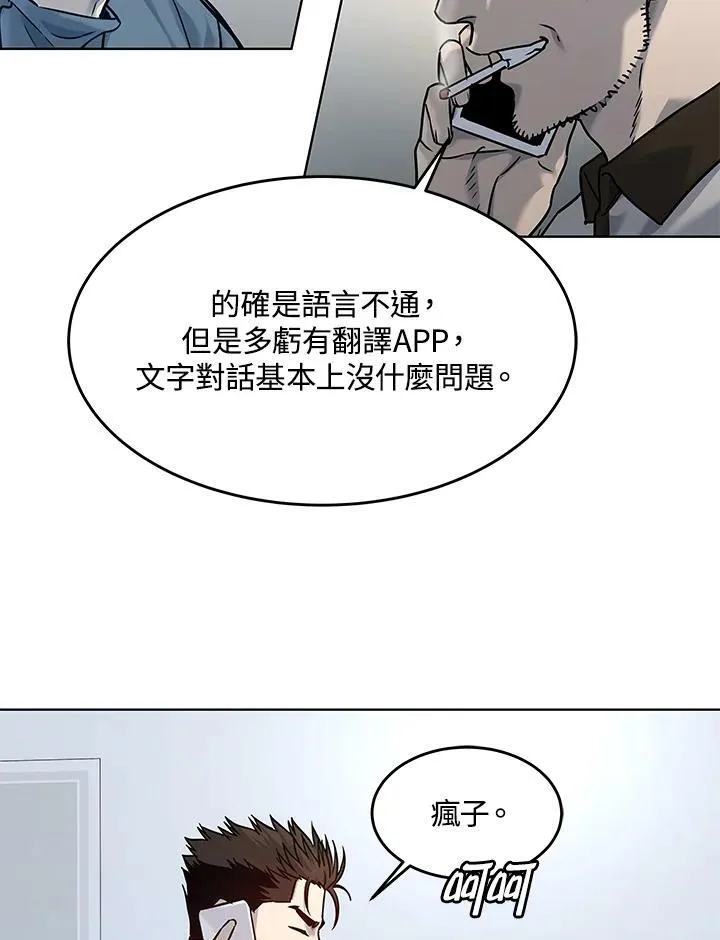 第2季 第3话66