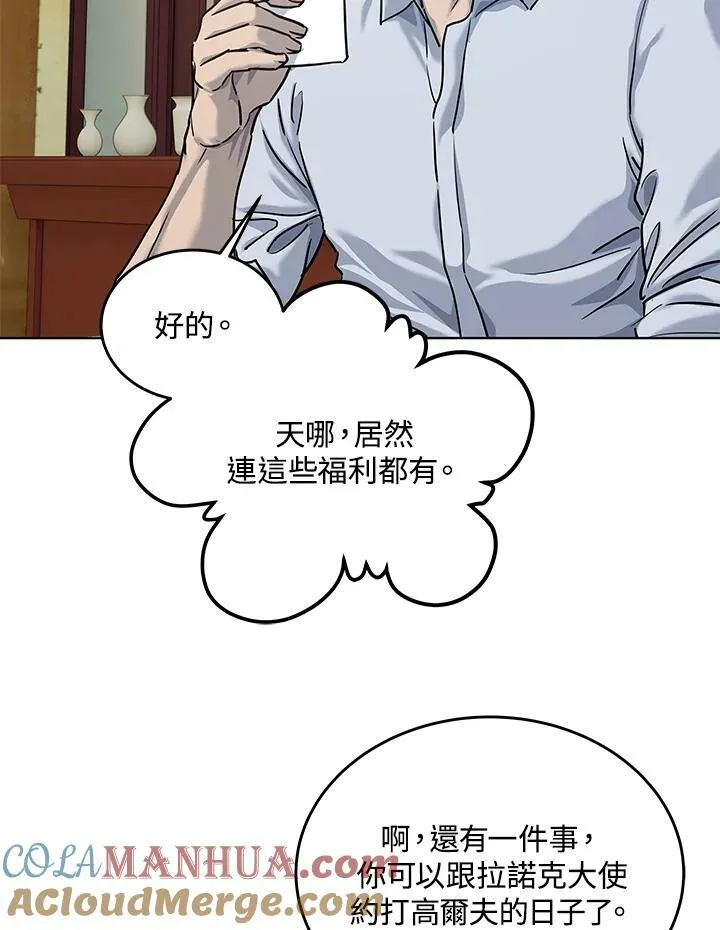 第2季 第23话33