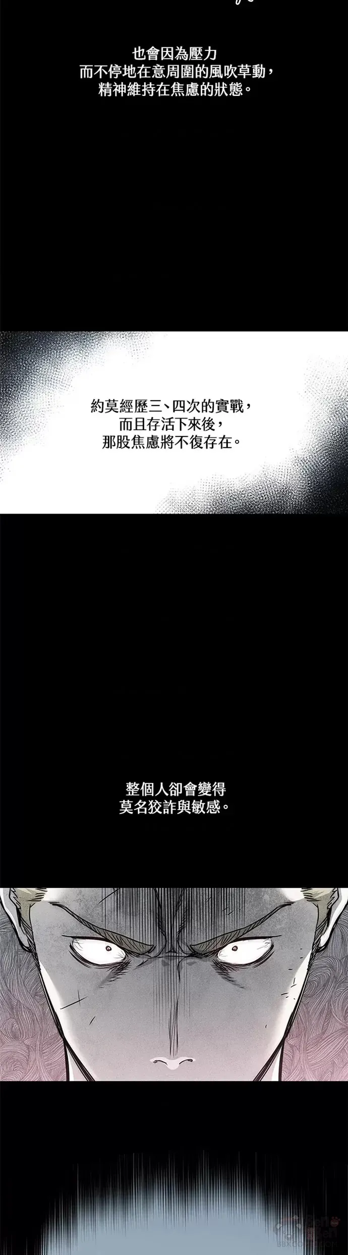 第69话7