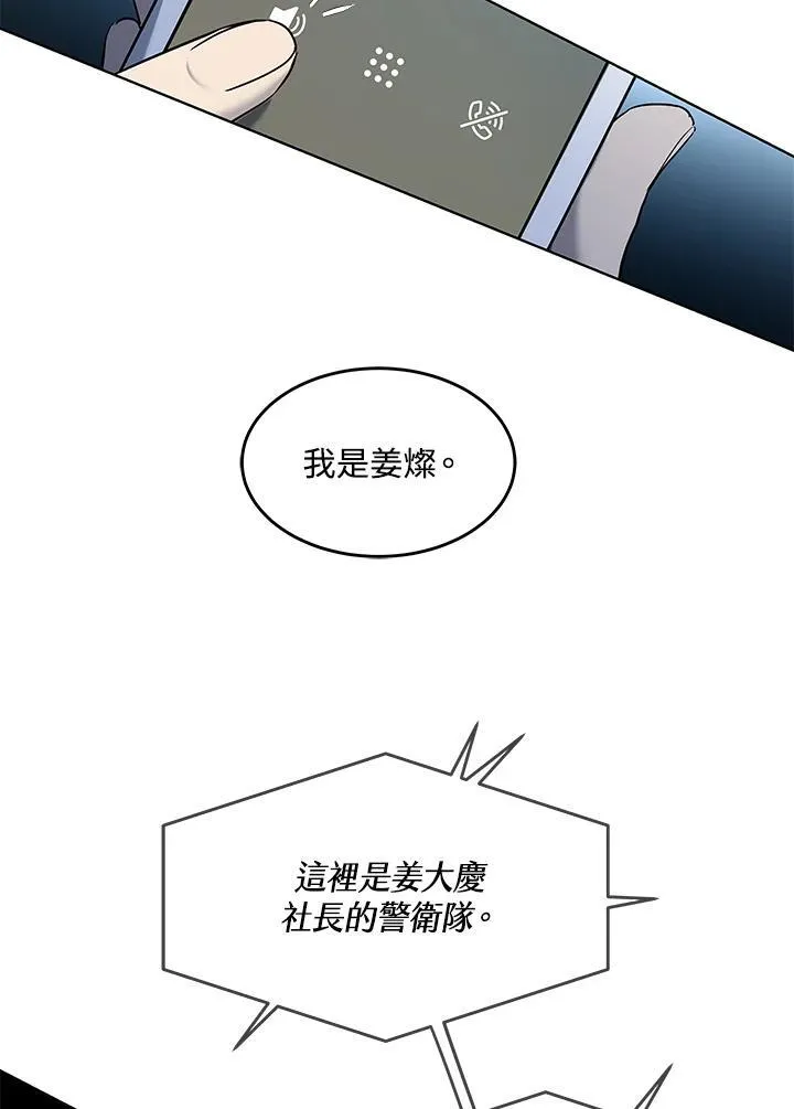 第2季 第51话42