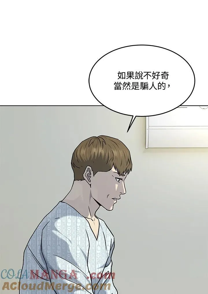 第2季 第63话12