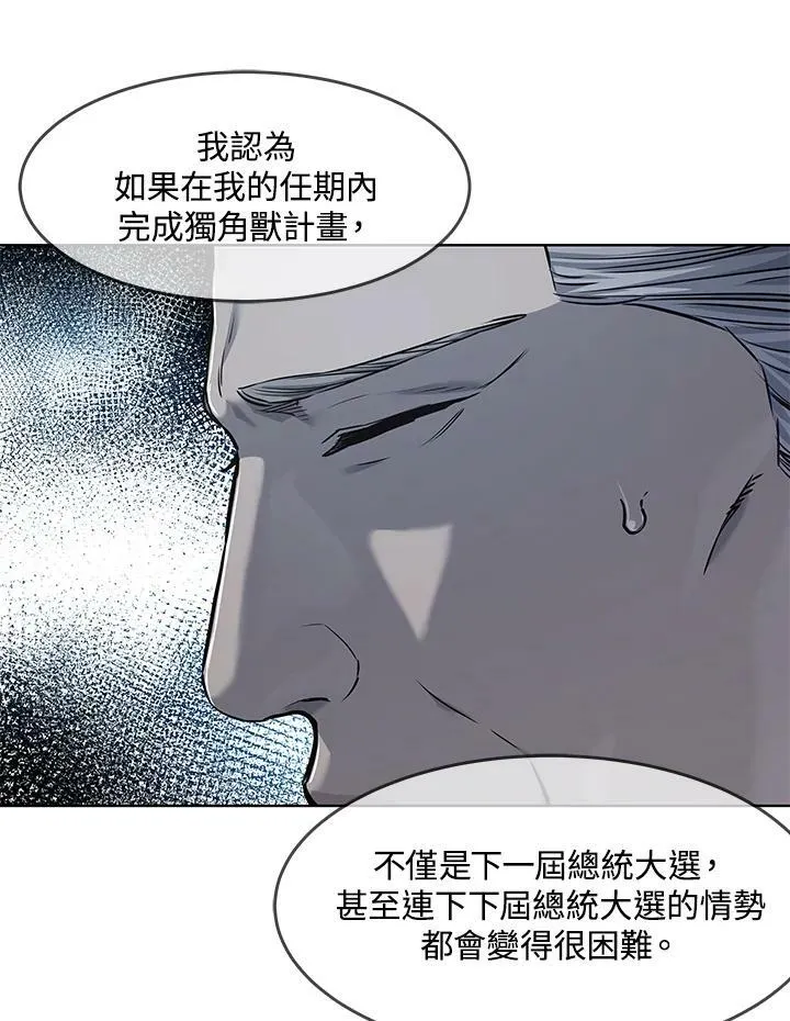 第2季 第20话85