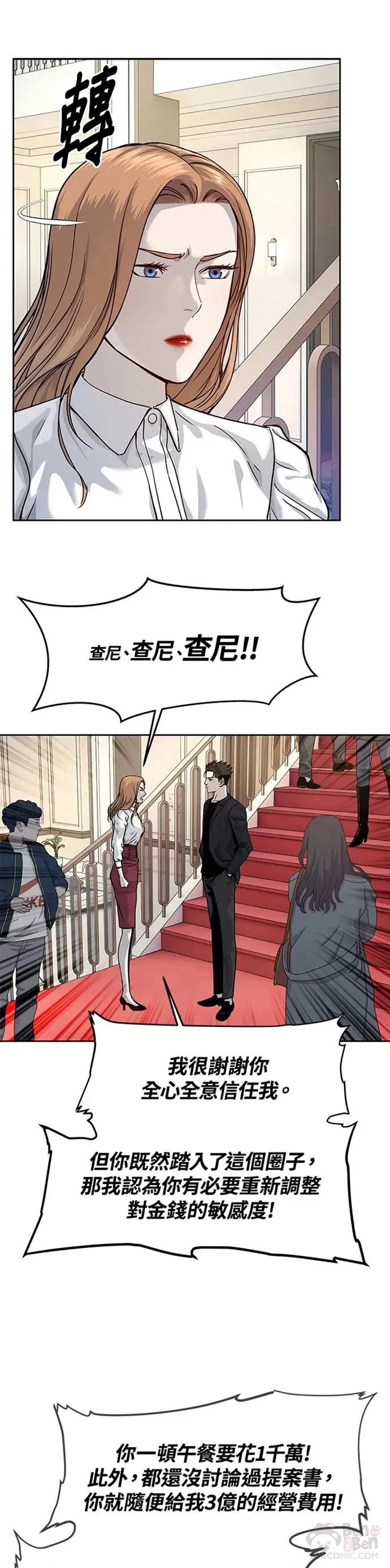 第68话5