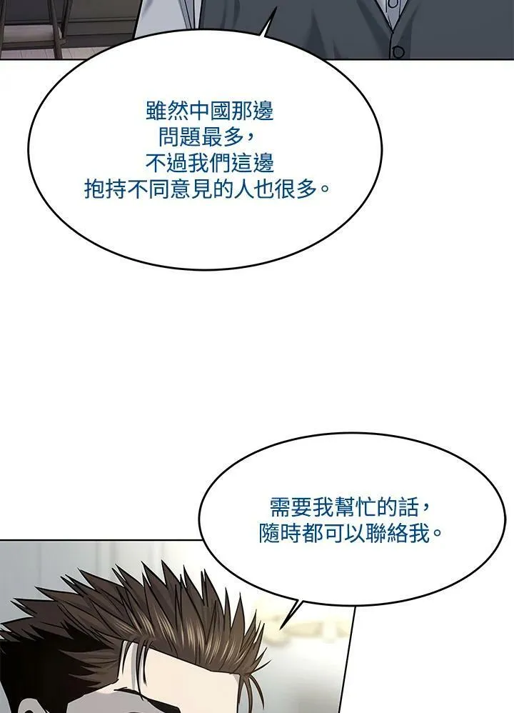 第2季 第17话90
