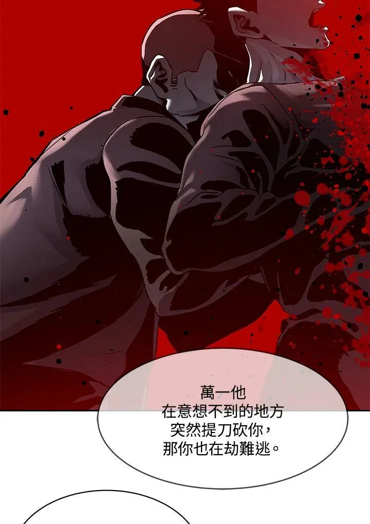 第82话93