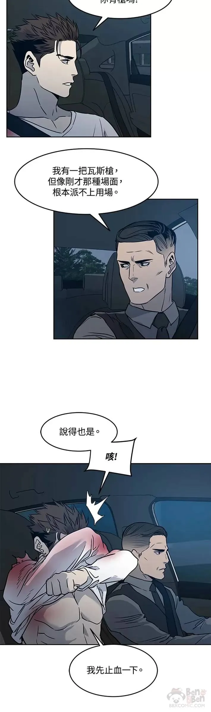 第52话38