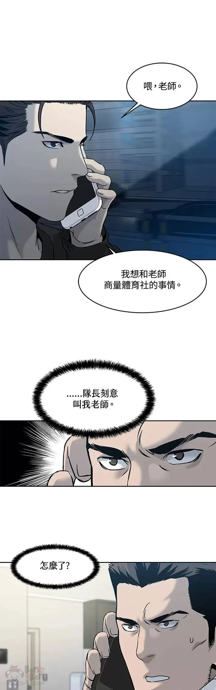 第47话13