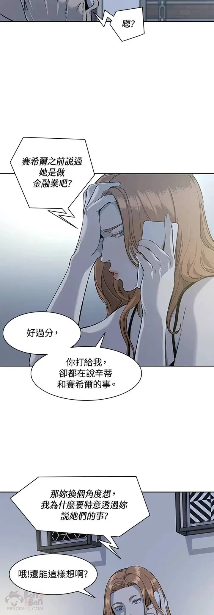 第40话9