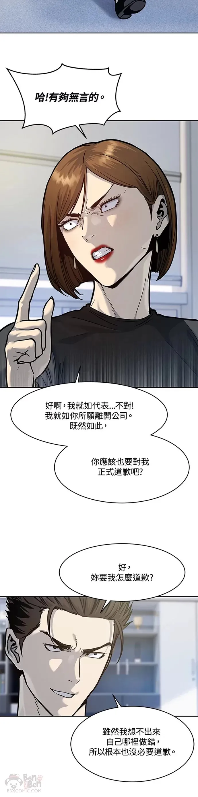 第73话37