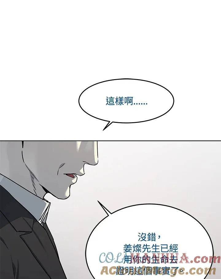 第2季 第43话92