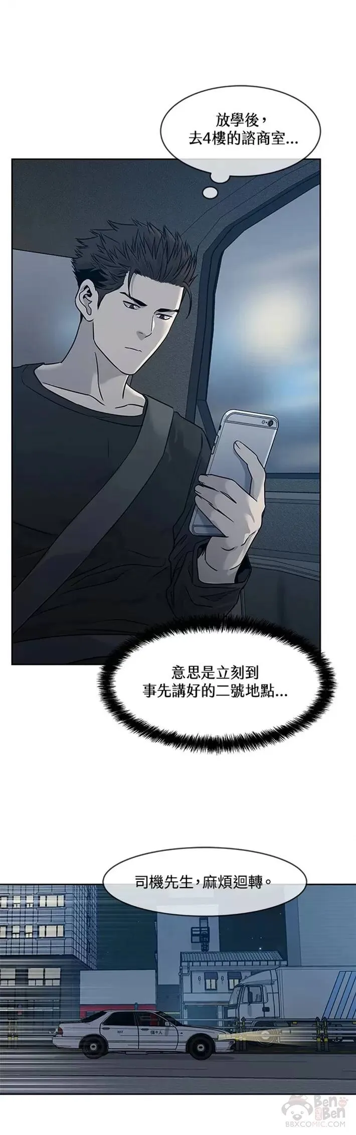 第47话17