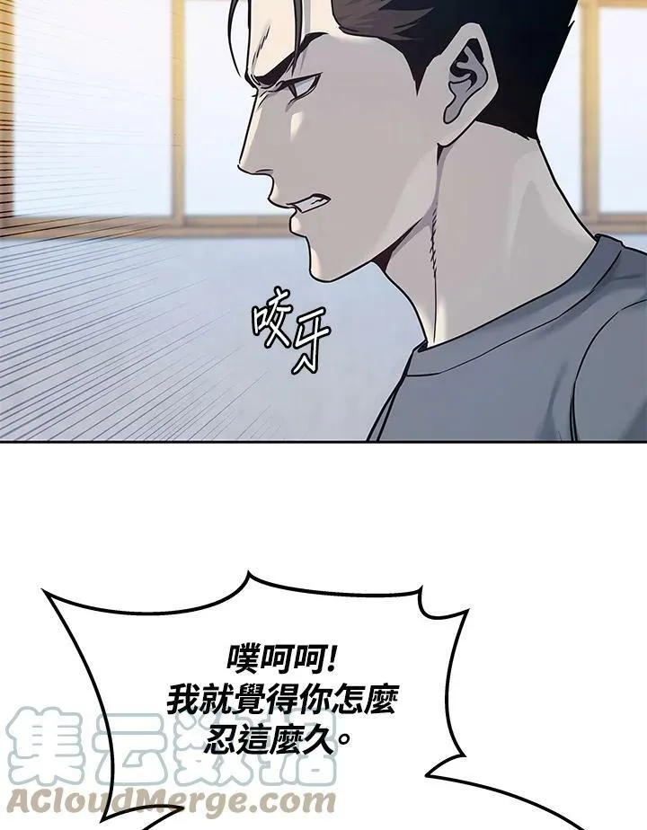 第79话45