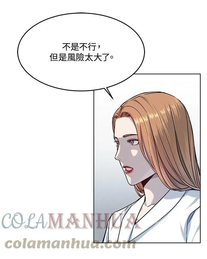 第2季 第3话16