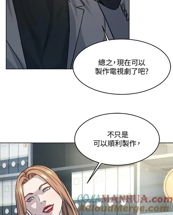 第2季 第14话84
