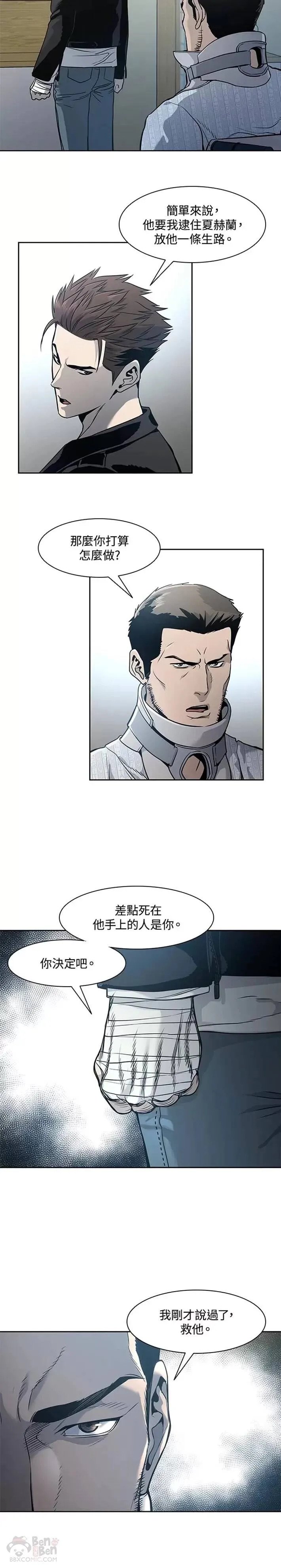 第33话8
